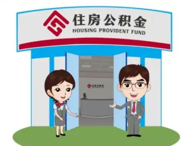 临夏公积金辞职后可以取来吗（公积金辞职了可以提取吗）